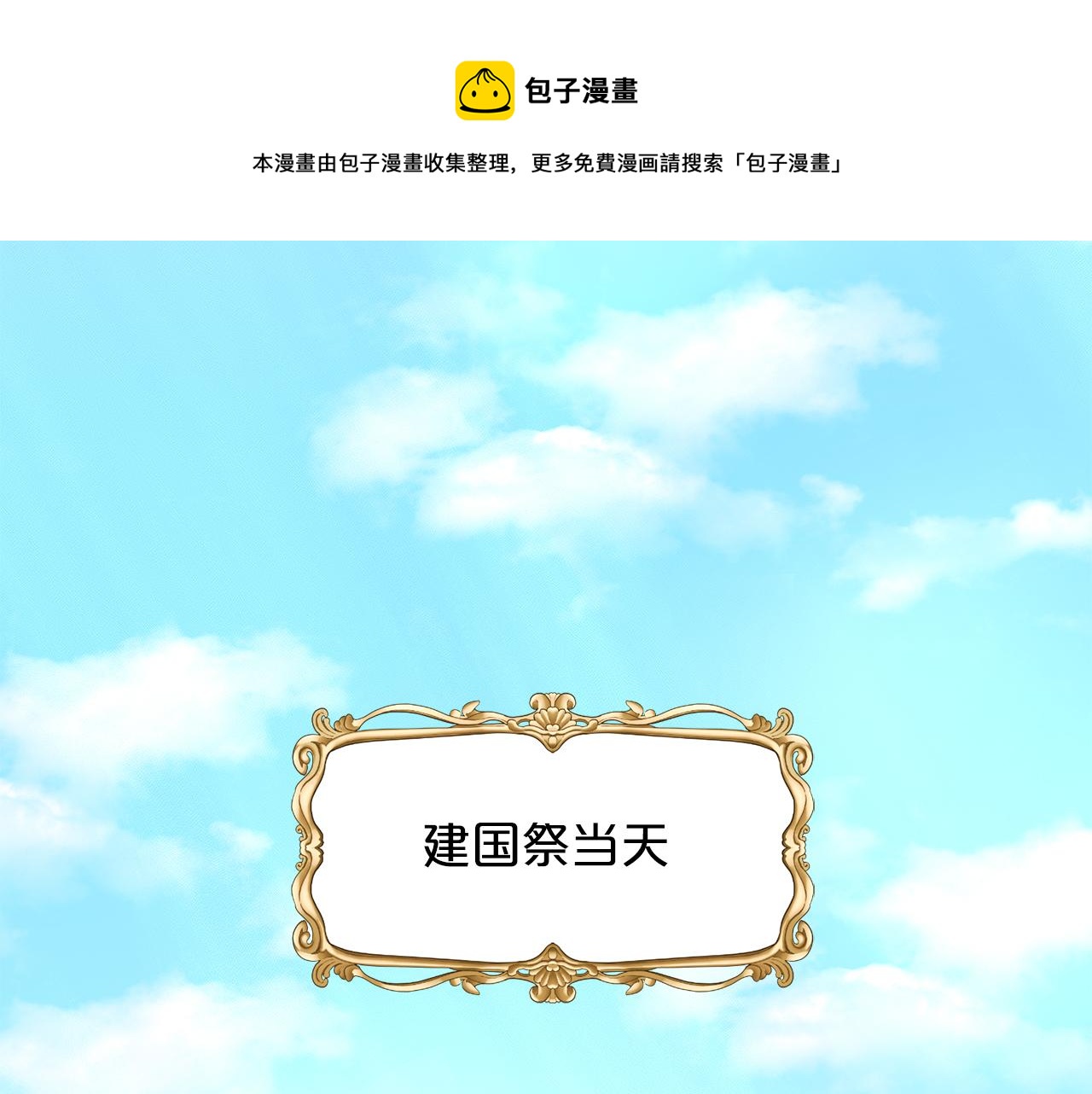 第29话 黑玫瑰组织172