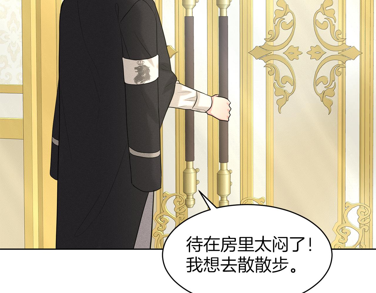 第29话 黑玫瑰组织179