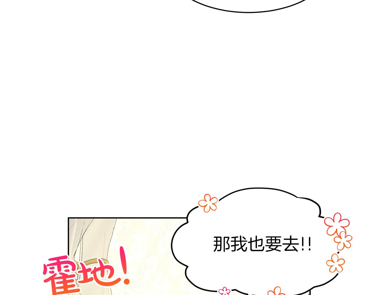 第29话 黑玫瑰组织180