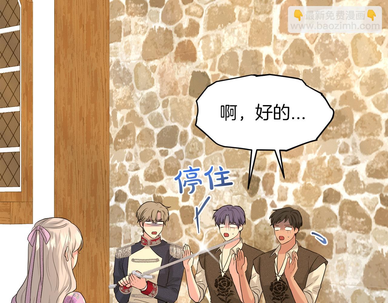 第29话 黑玫瑰组织35