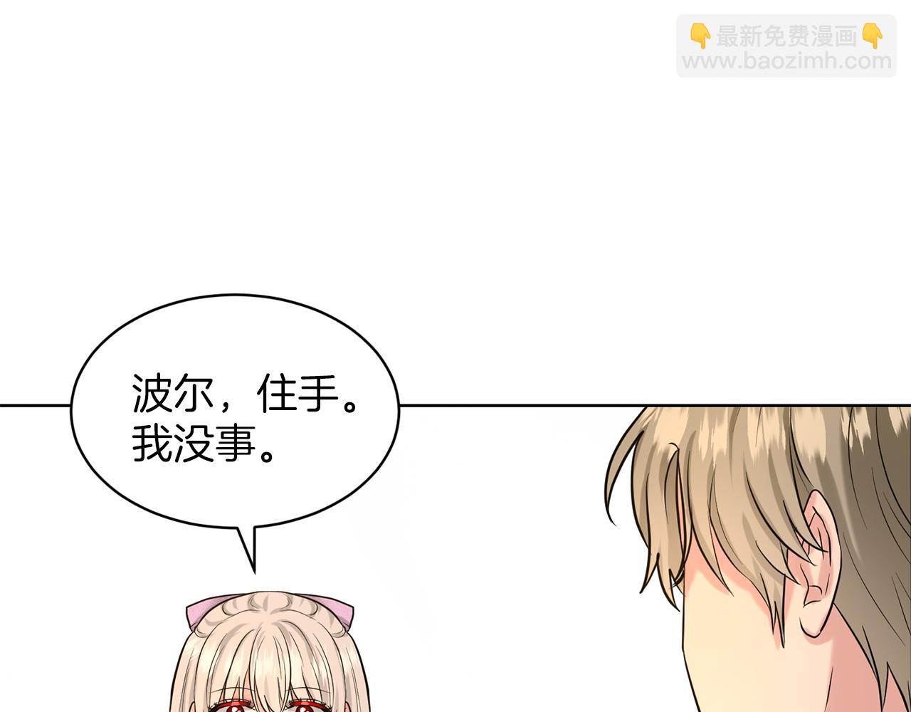 第29话 黑玫瑰组织37