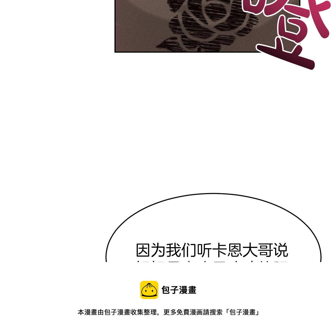 第29话 黑玫瑰组织40