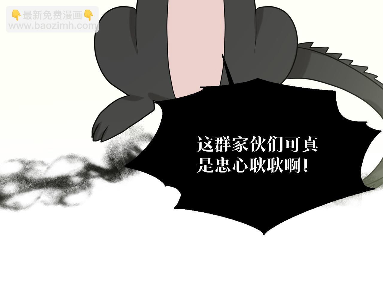 第29话 黑玫瑰组织48