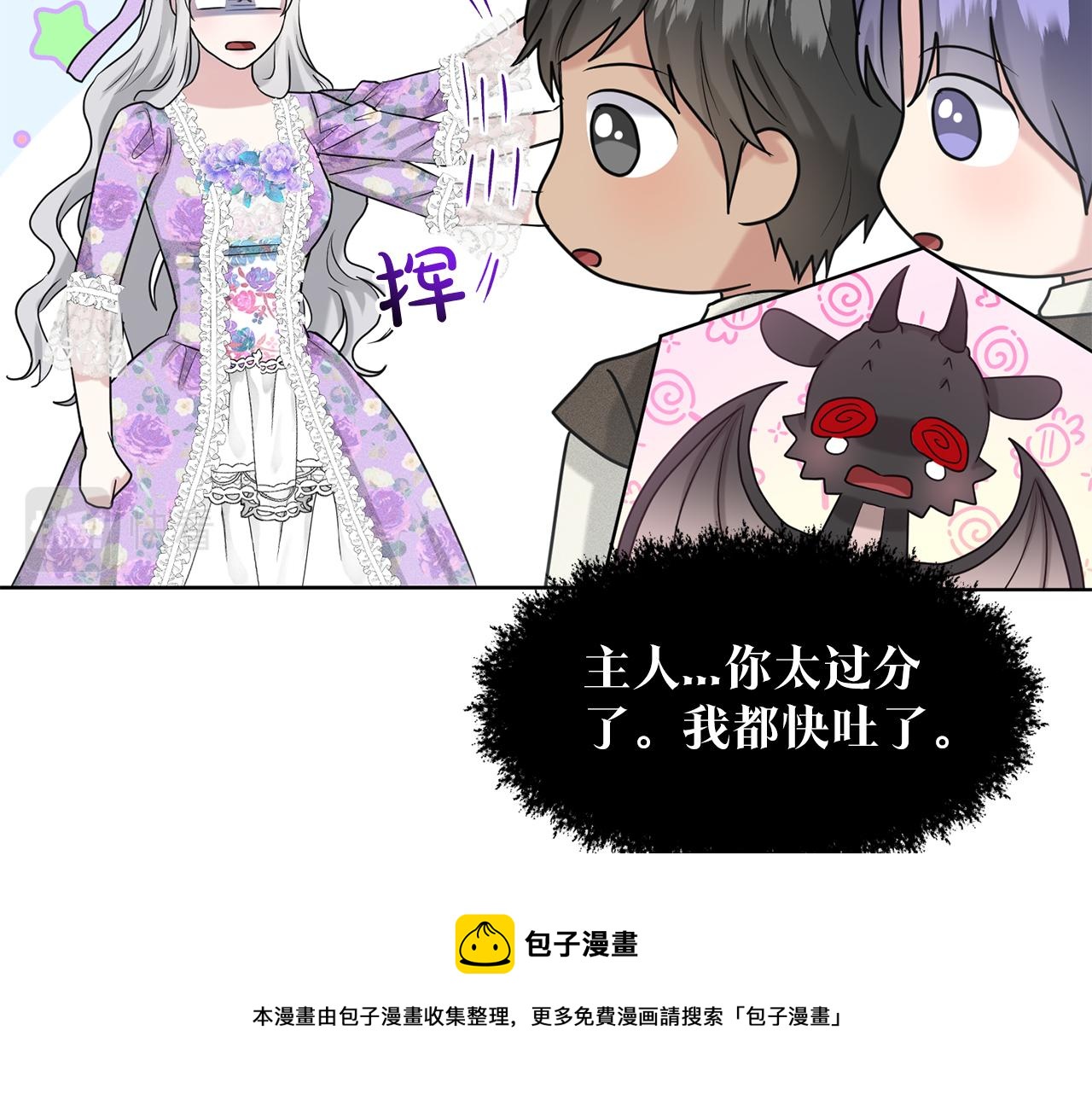 第29话 黑玫瑰组织54