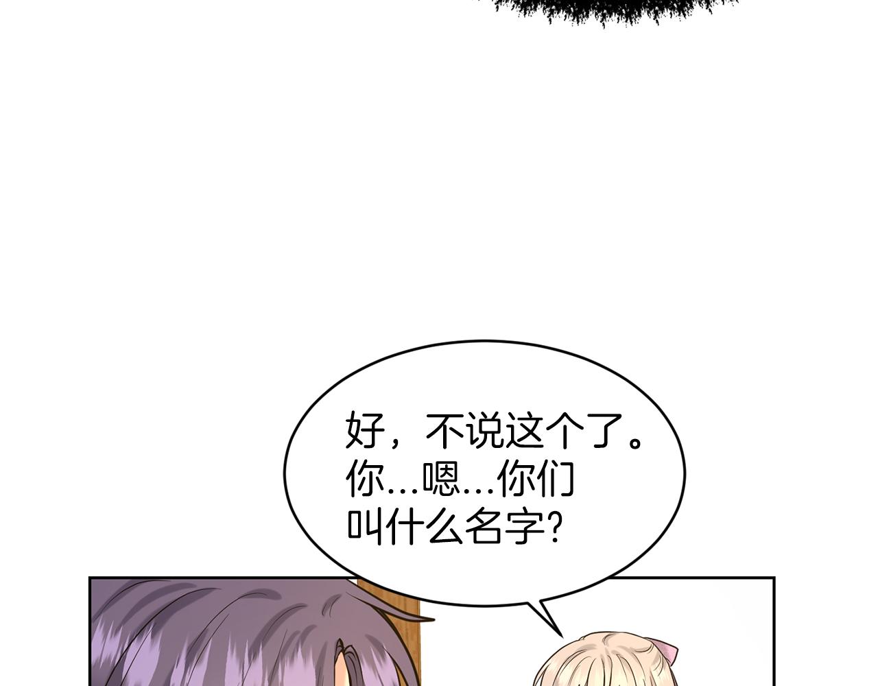 第29话 黑玫瑰组织55