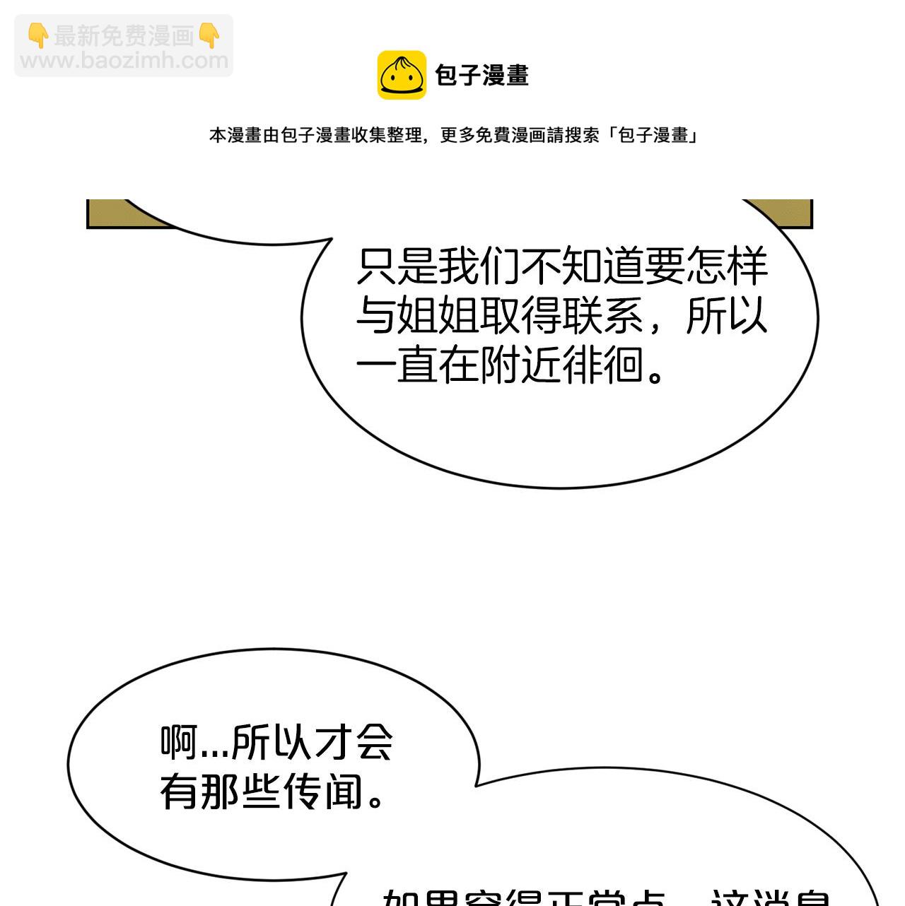 第29话 黑玫瑰组织64