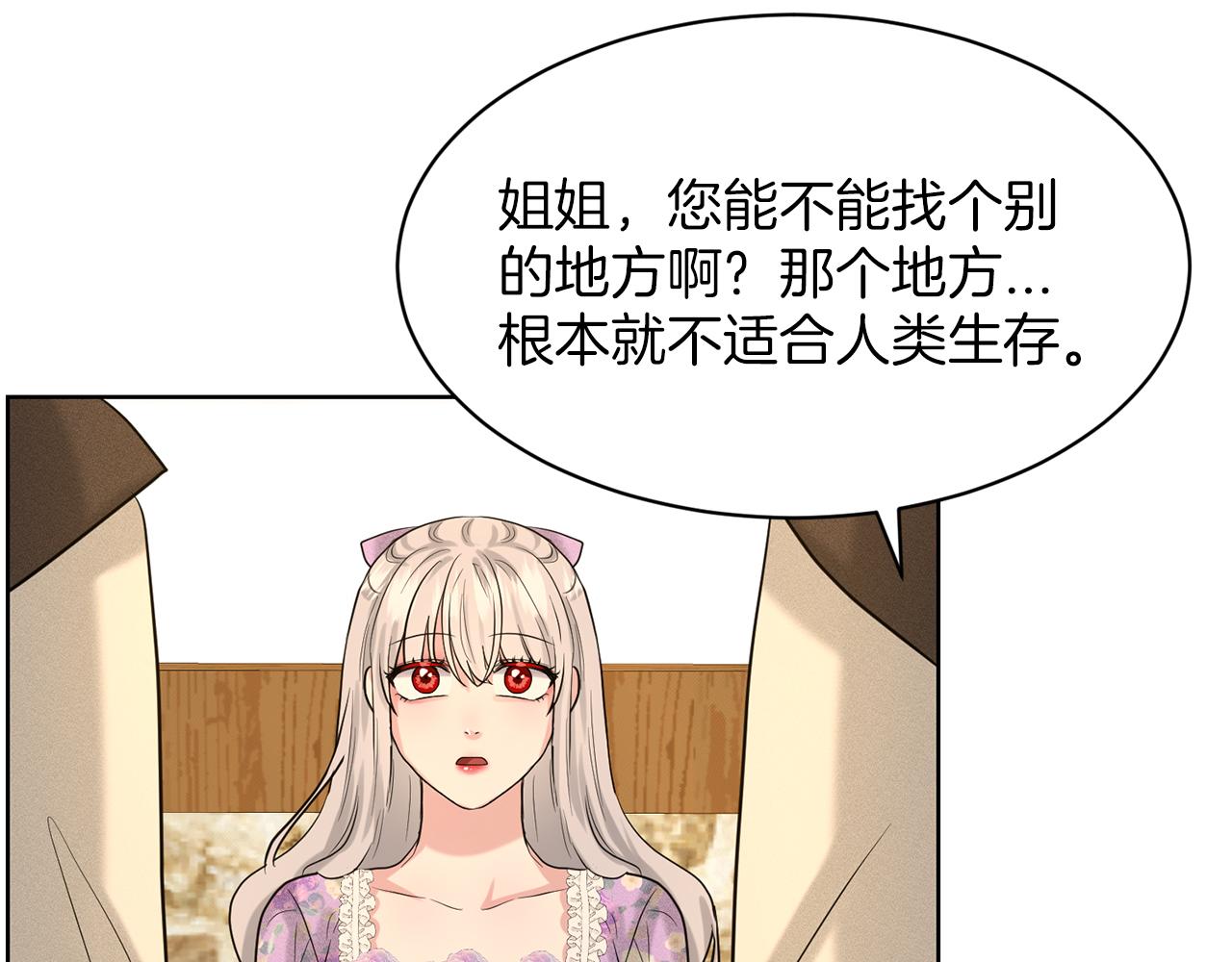 第29话 黑玫瑰组织69