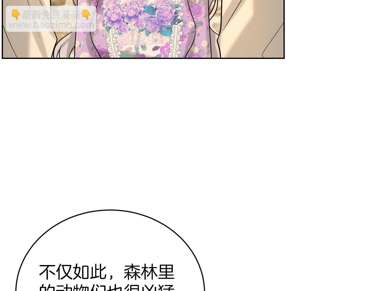 第29话 黑玫瑰组织70