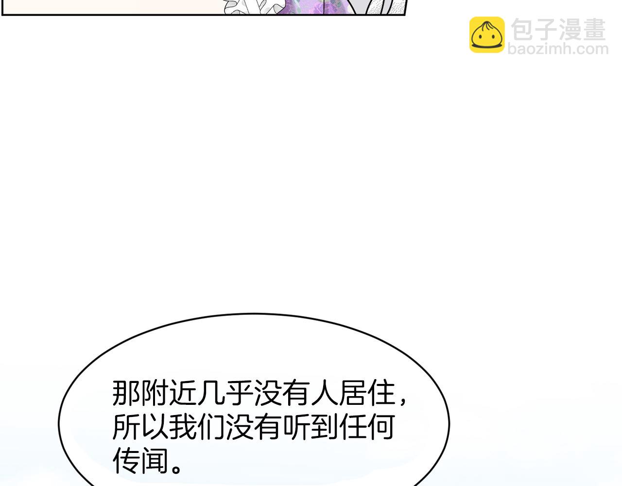 第29话 黑玫瑰组织75