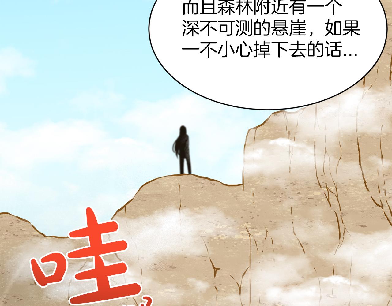 第29话 黑玫瑰组织77