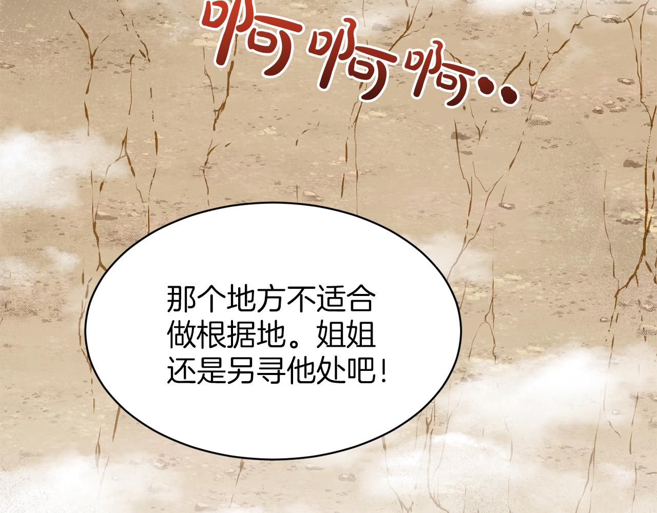 第29话 黑玫瑰组织78