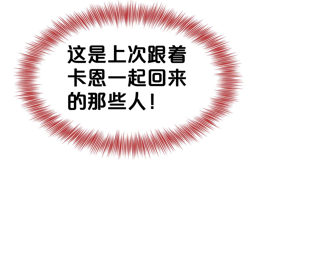 第29话 黑玫瑰组织8