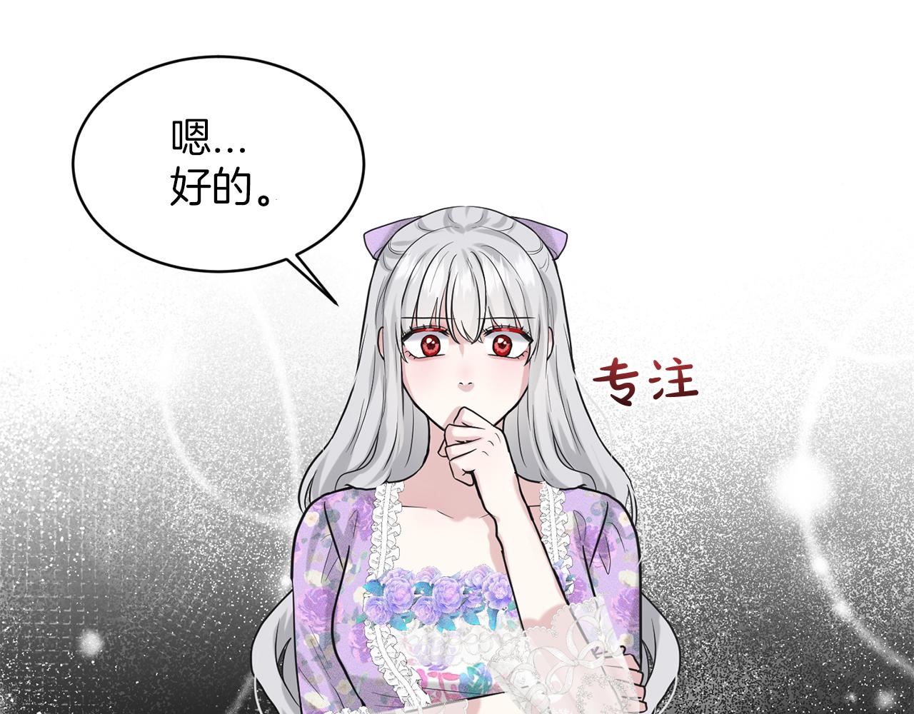 第29话 黑玫瑰组织80