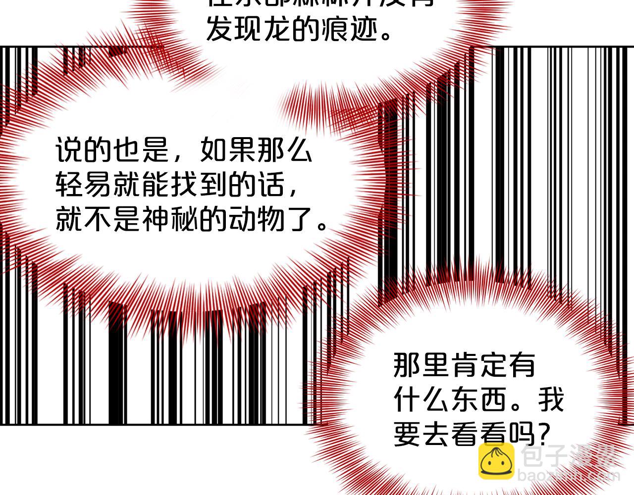 第29话 黑玫瑰组织82