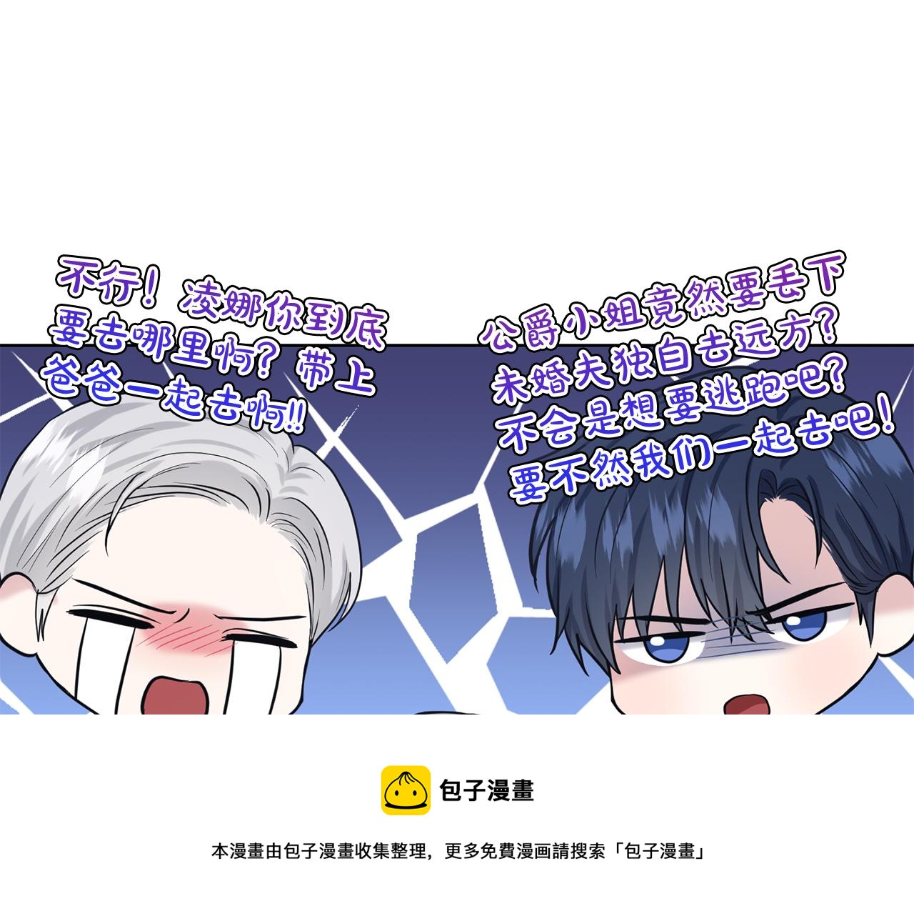 第29话 黑玫瑰组织84