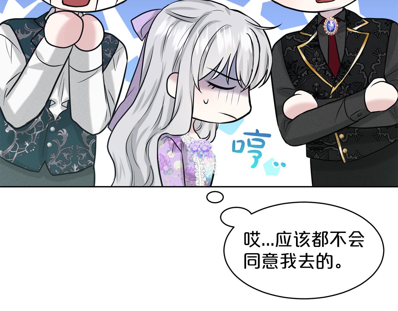 第29话 黑玫瑰组织85