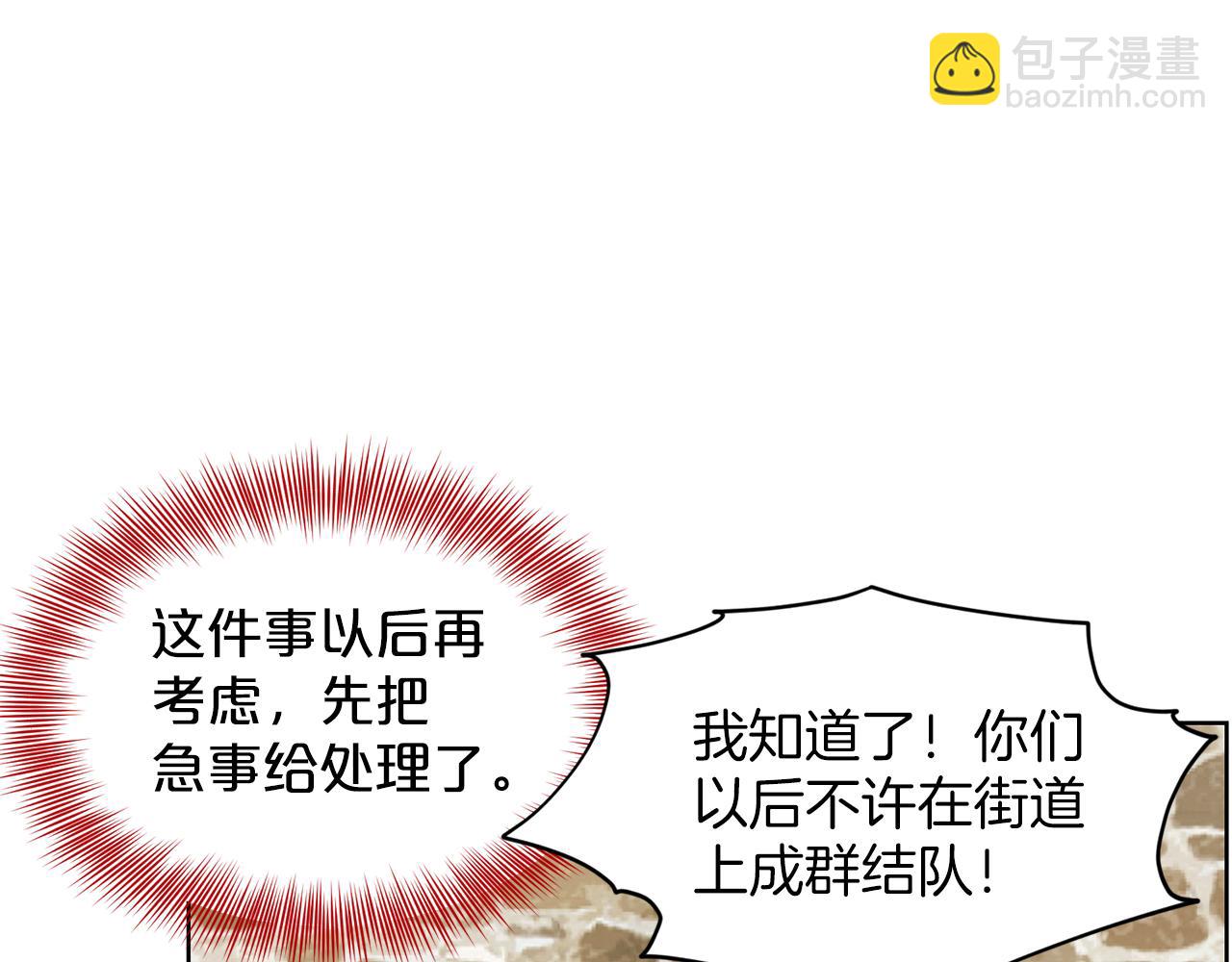 第29话 黑玫瑰组织86