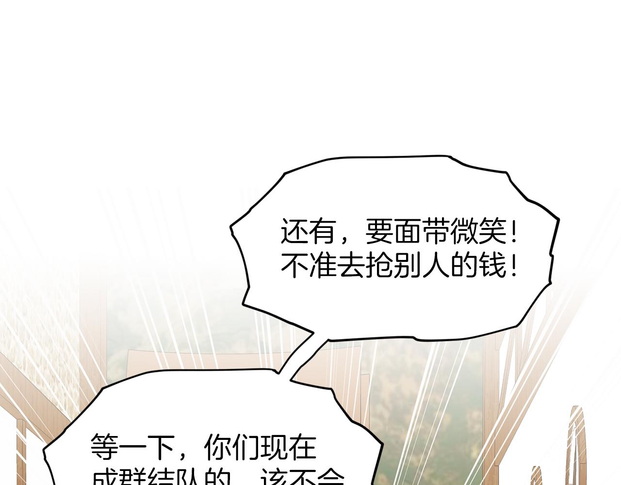 第29话 黑玫瑰组织88