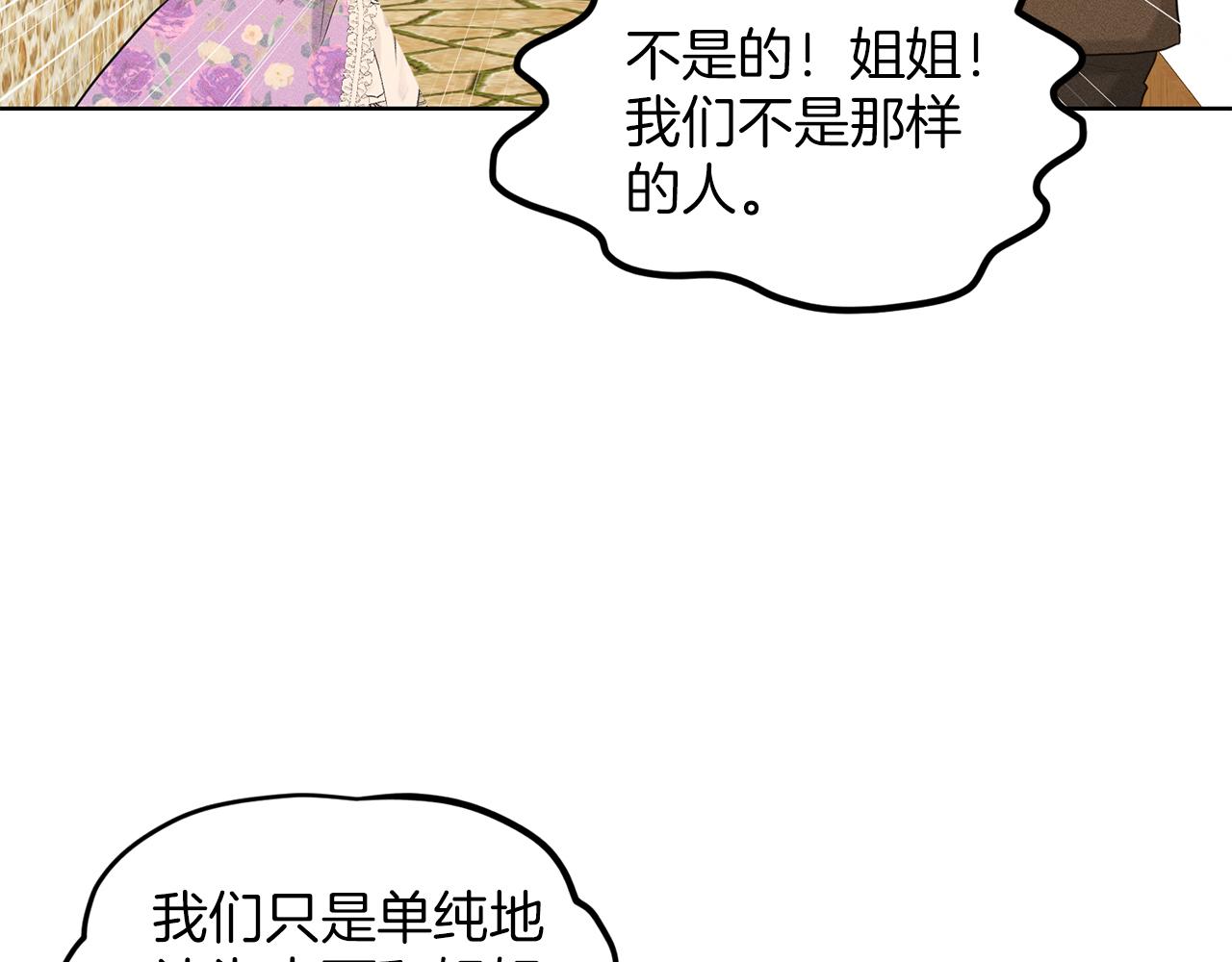 第29话 黑玫瑰组织90