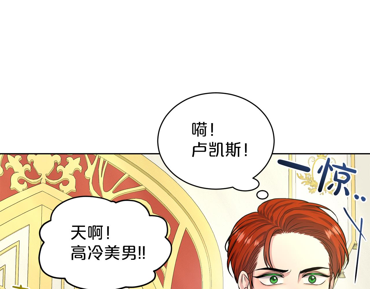 第30话 有心上人了12