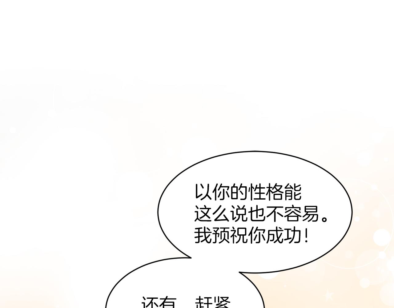 第30话 有心上人了126