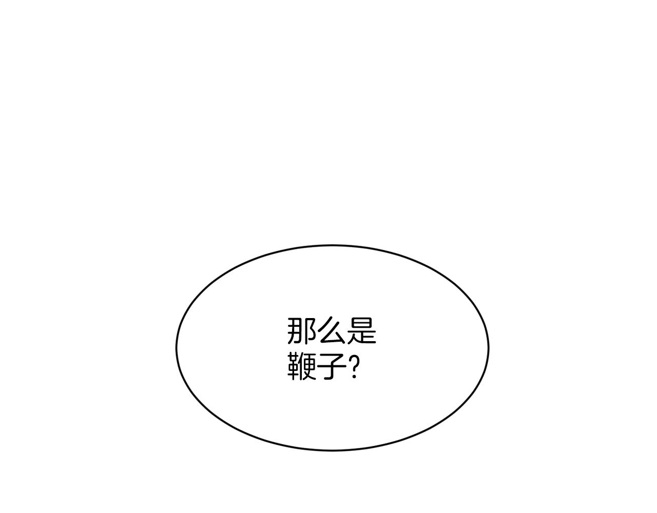 第30话 有心上人了147