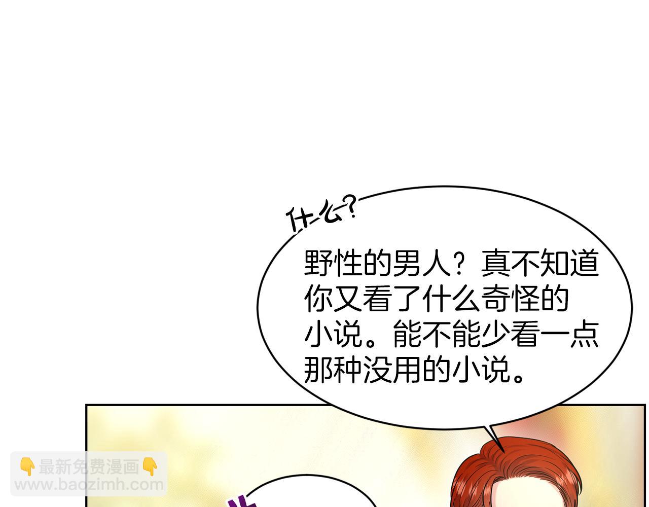 第30话 有心上人了29