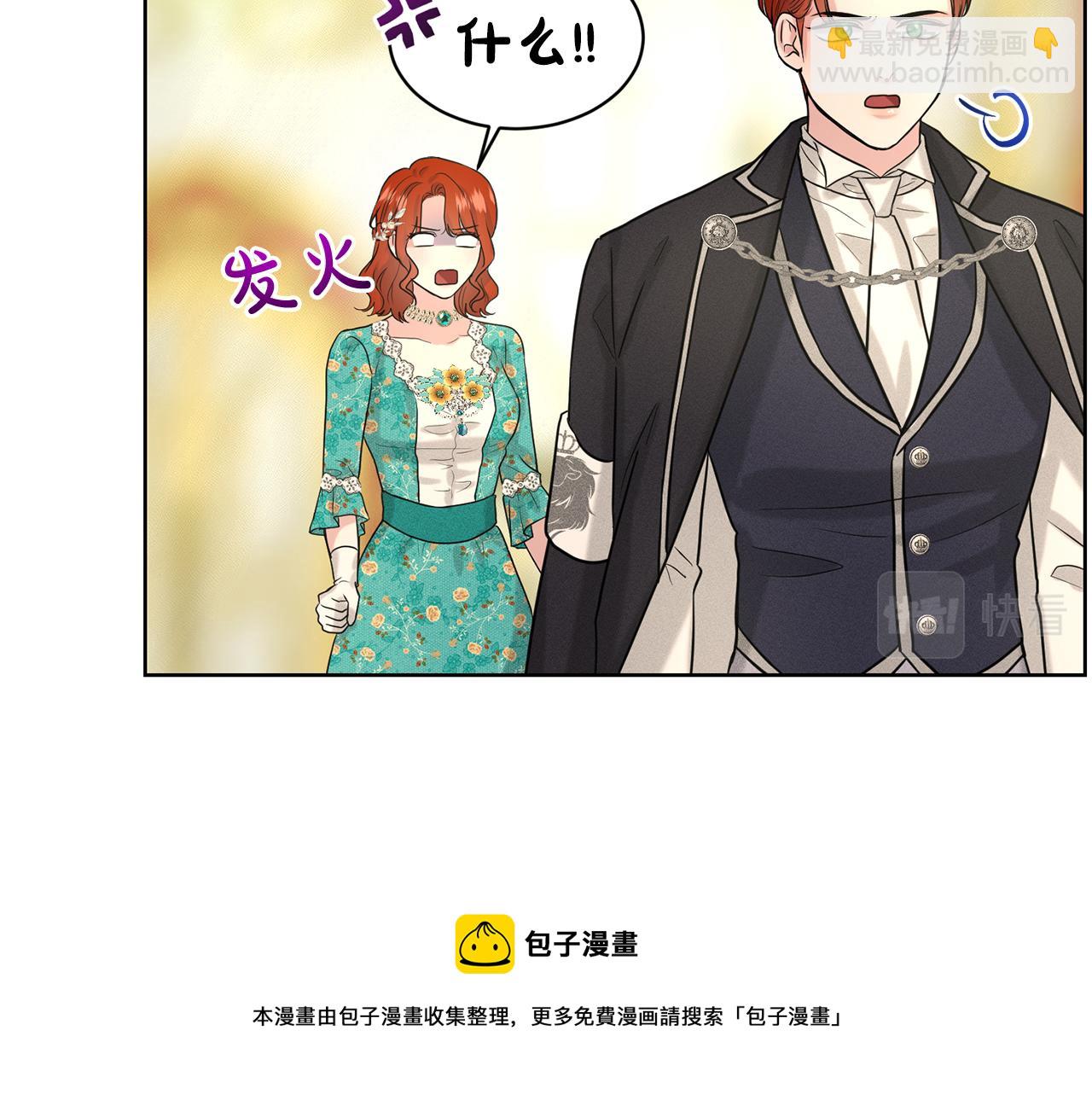 第30话 有心上人了30