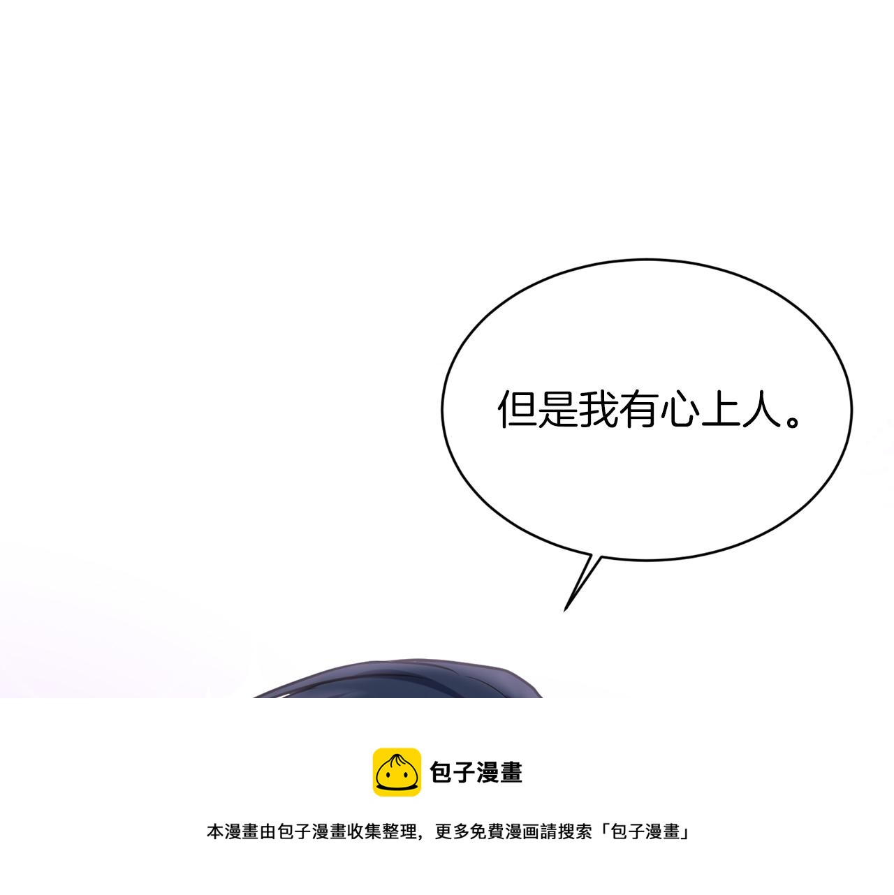 第30话 有心上人了64