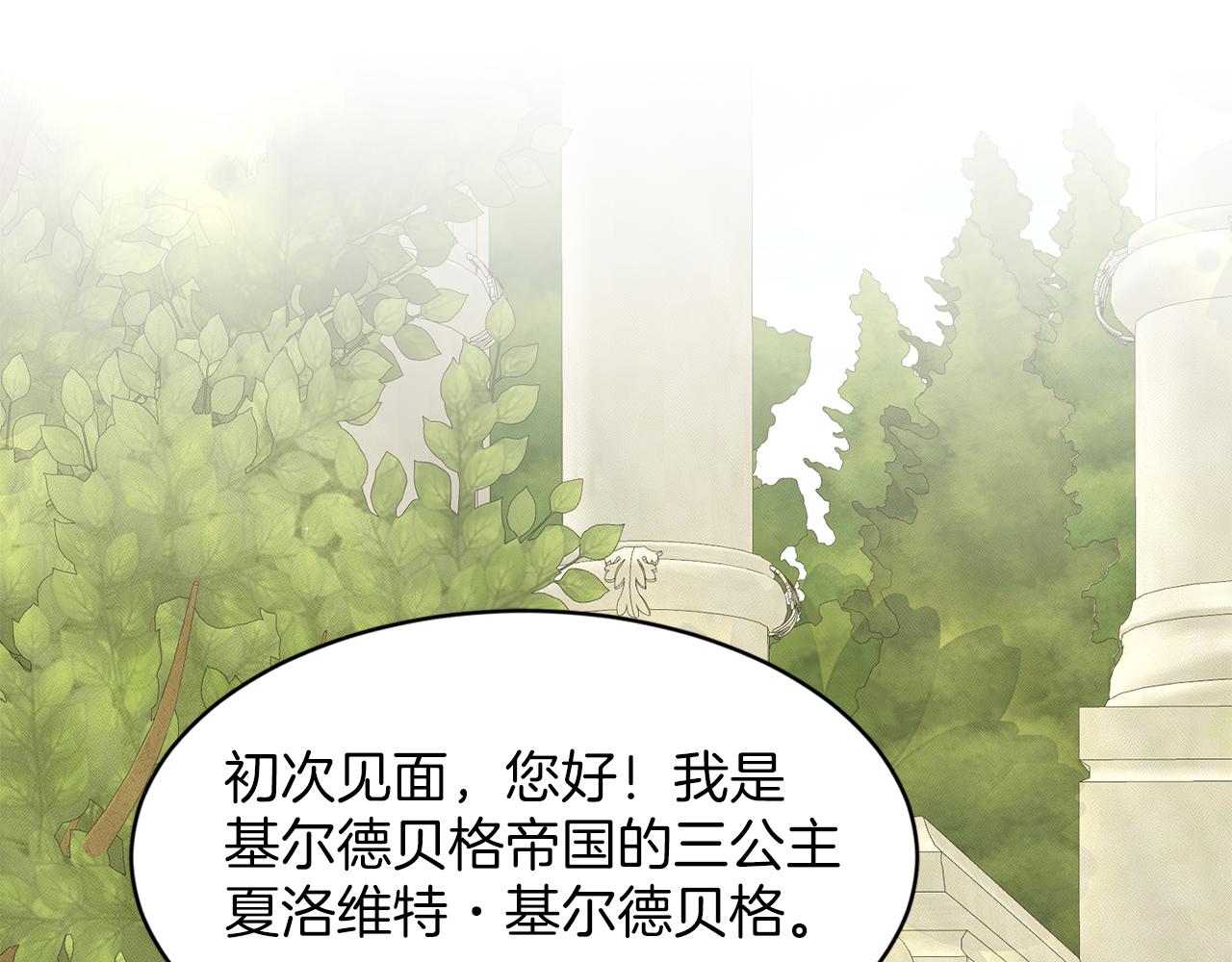 第30话 有心上人了99