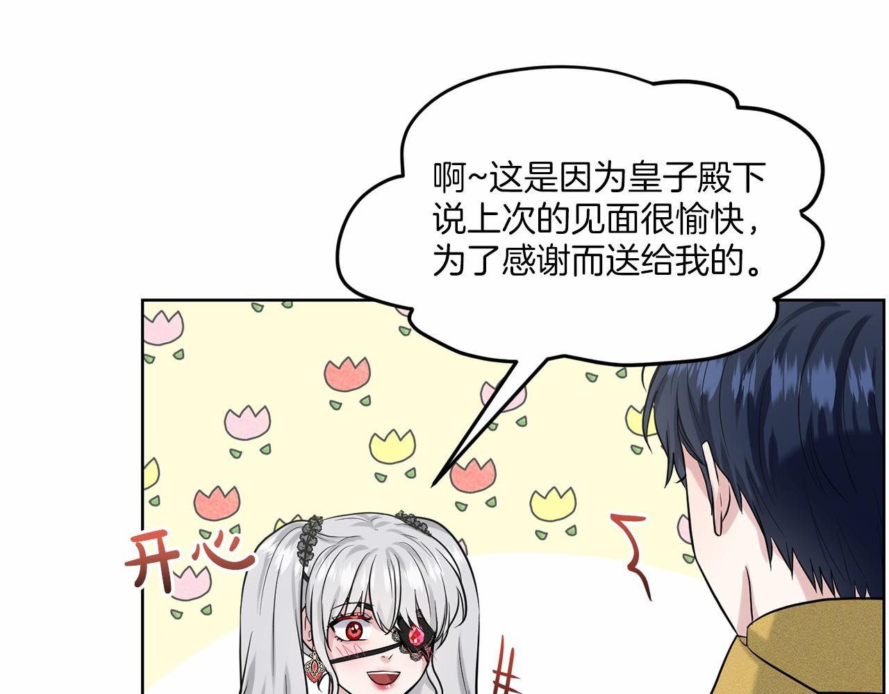 第31话 礼物124