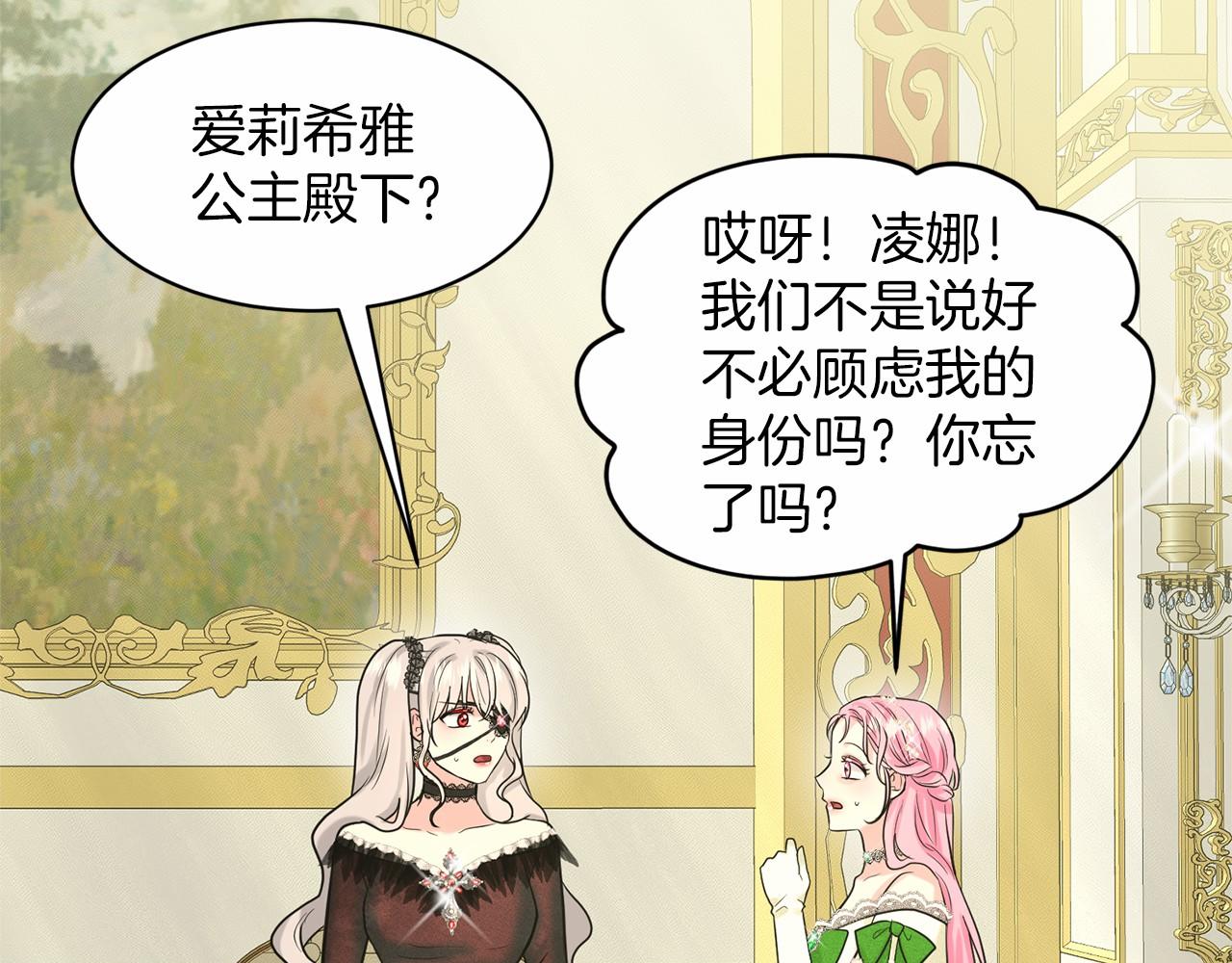 第31话 礼物174