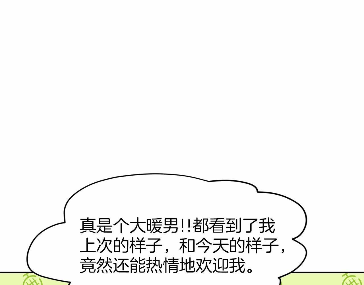 第31话 礼物71