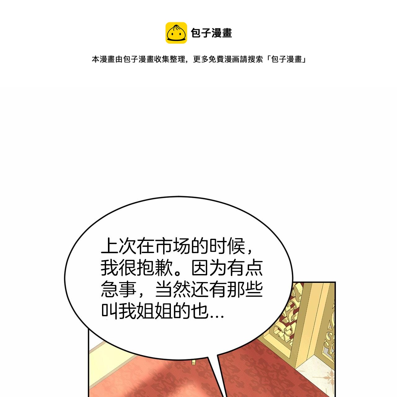 第31话 礼物74