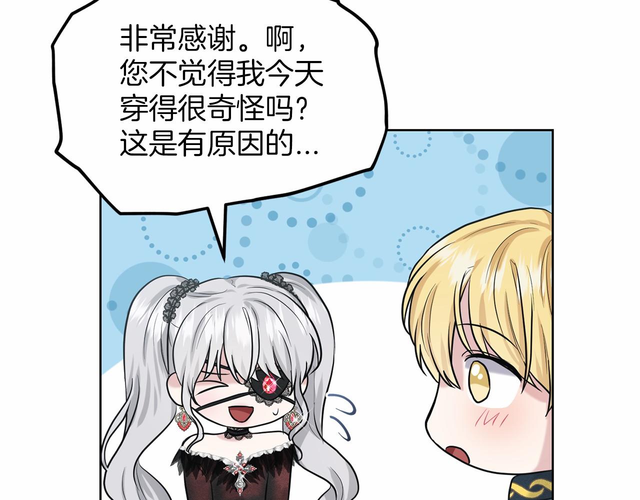 第31话 礼物79