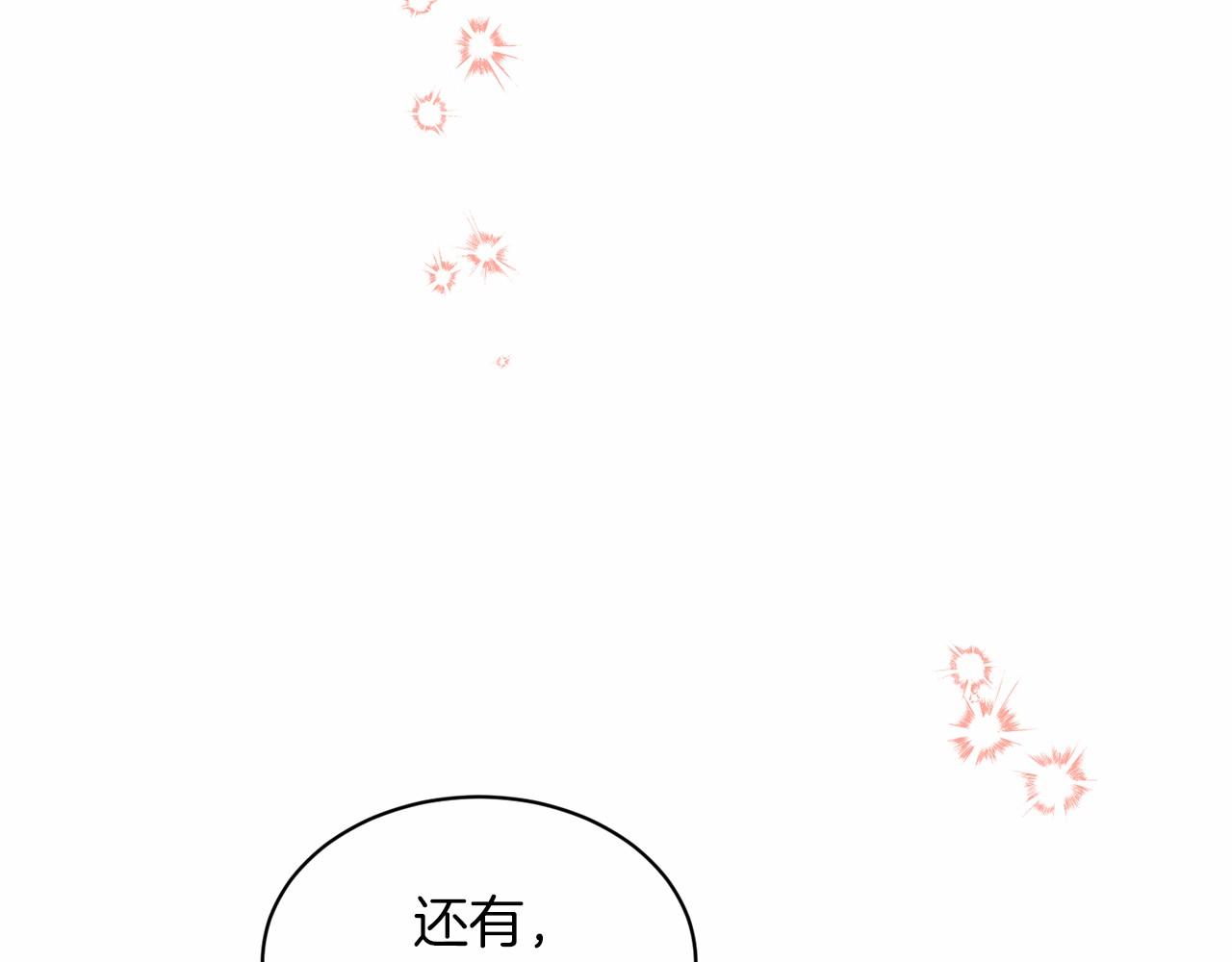 第31话 礼物87