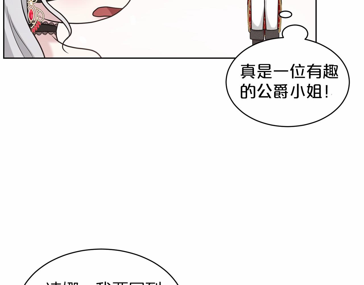 第32话 变装101