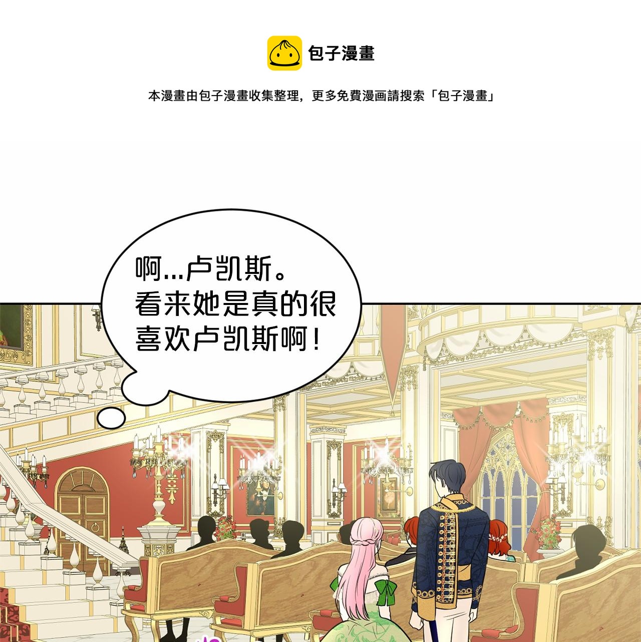 第32话 变装108