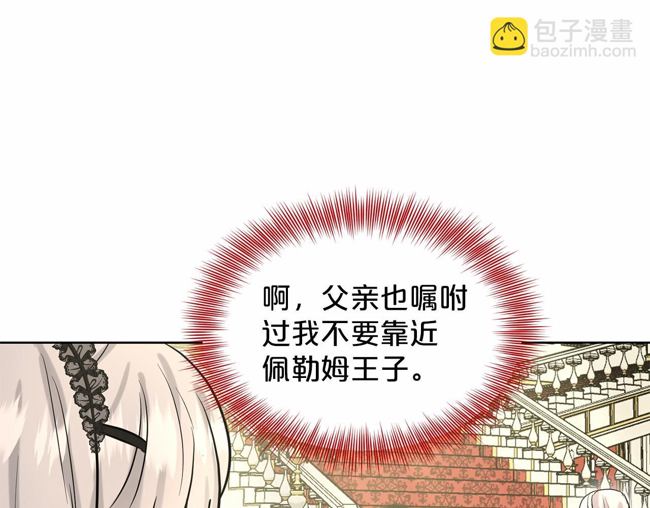 第32话 变装121