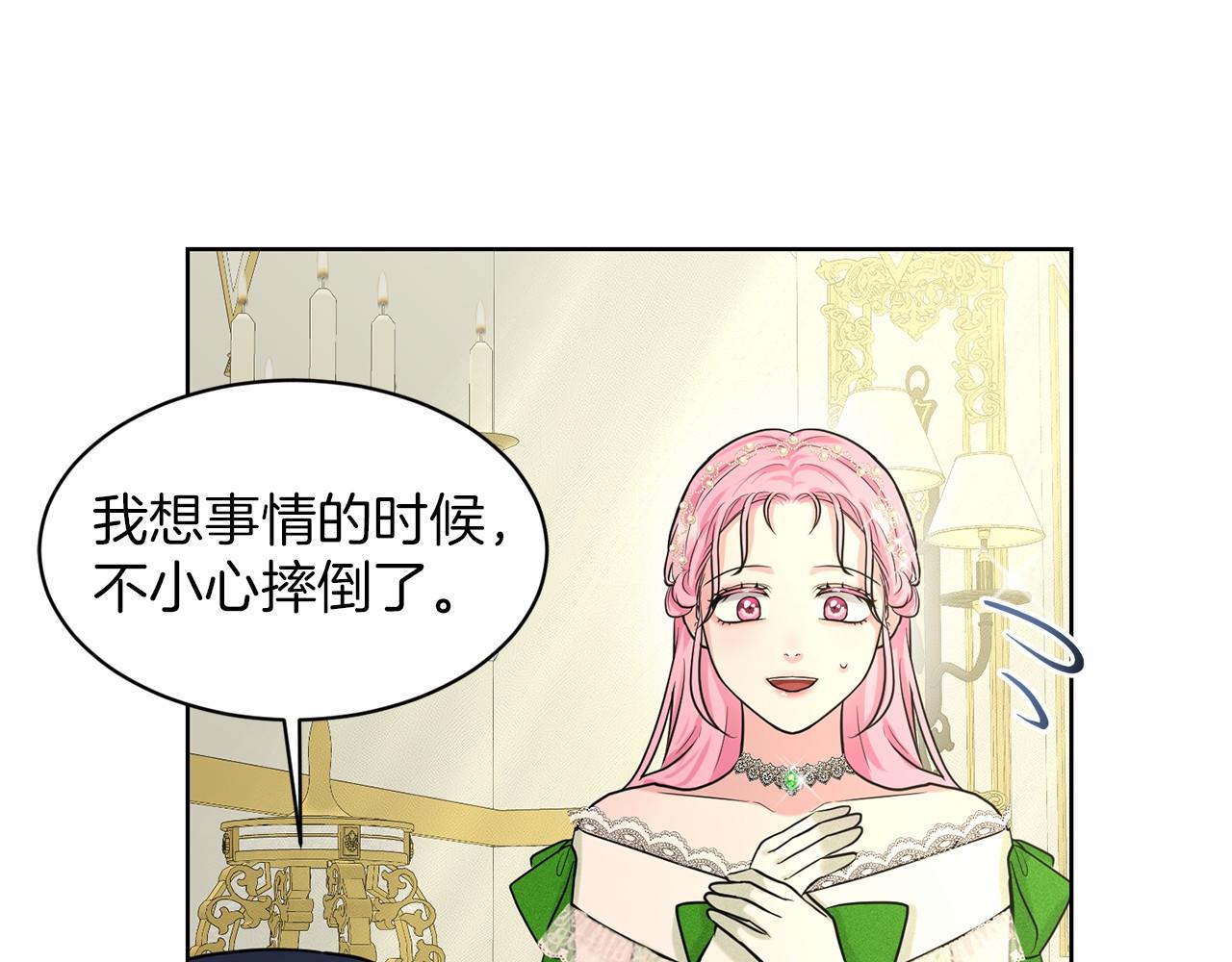 第32话 变装15