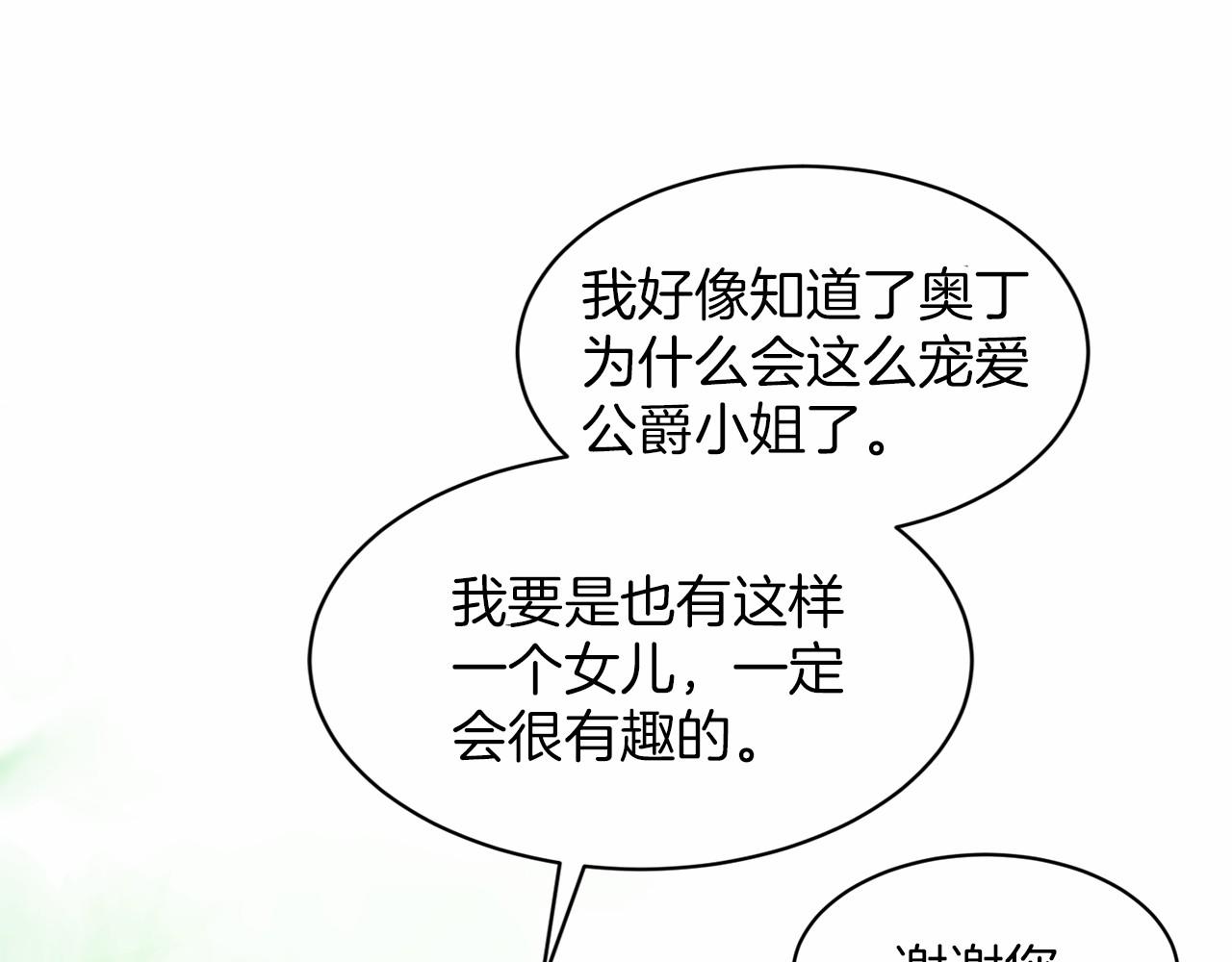 第32话 变装179