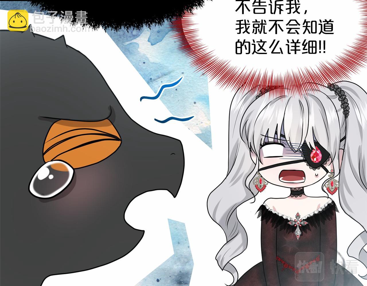 第32话 变装85
