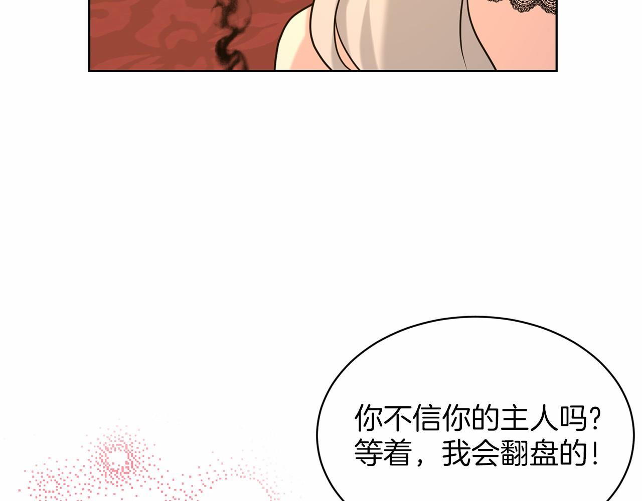 第32话 变装88