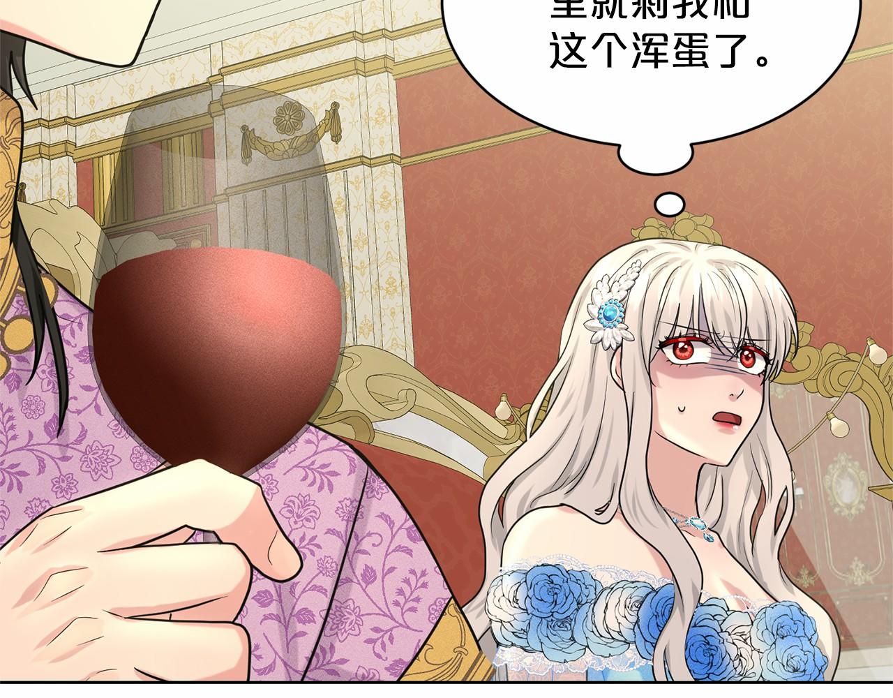 第33话 绿茶挖坑107
