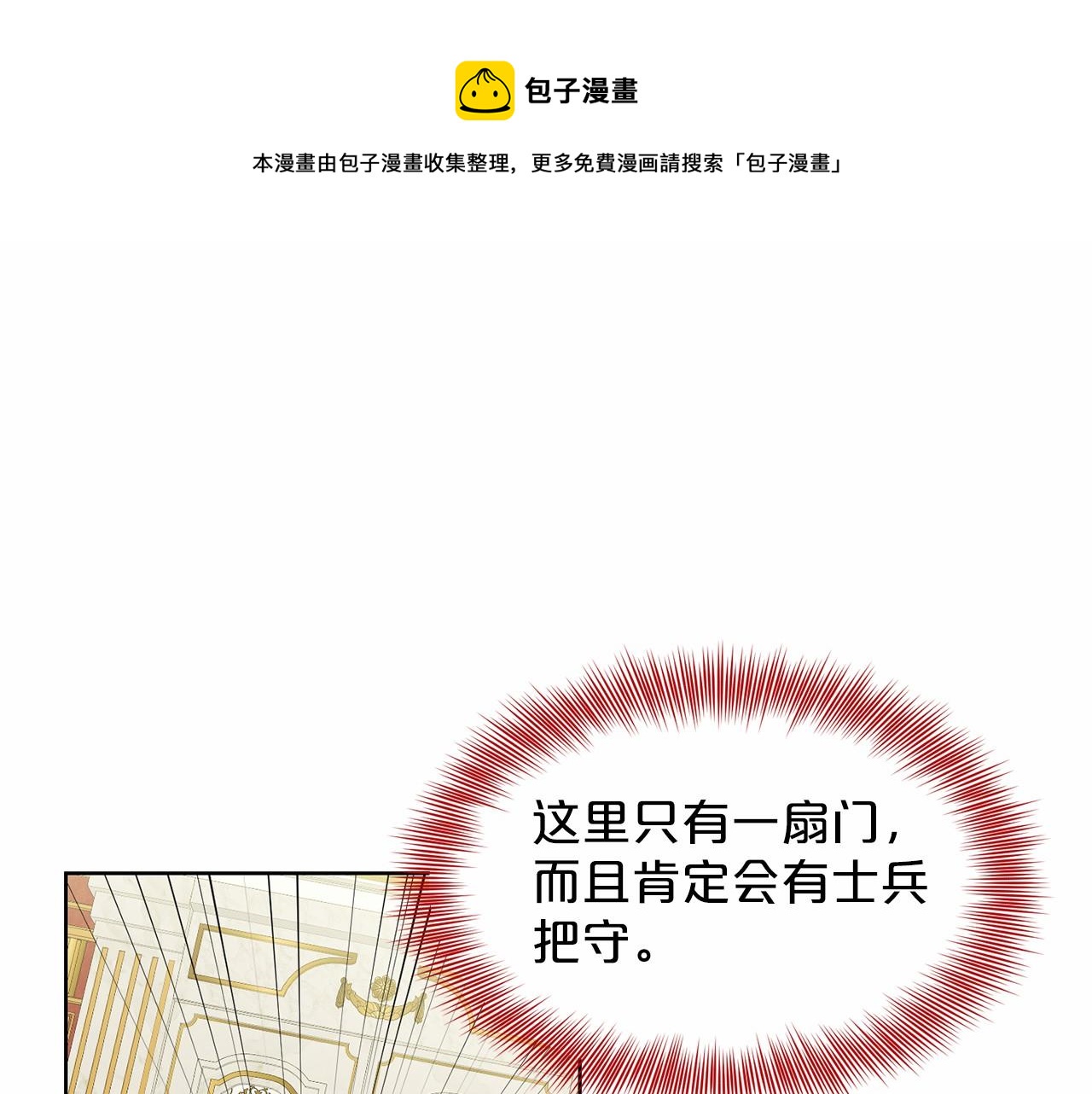 第33话 绿茶挖坑108