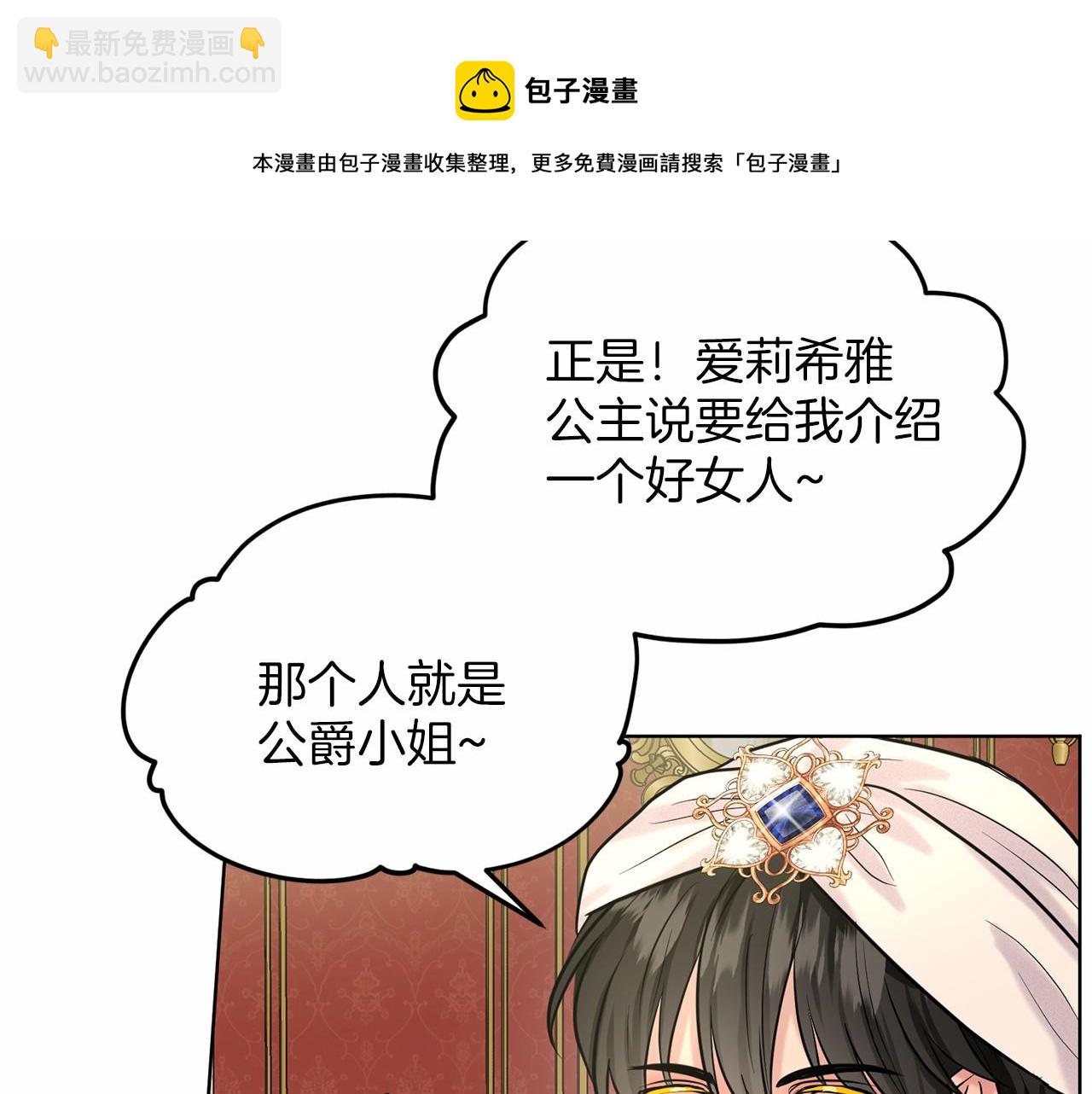 第33话 绿茶挖坑172