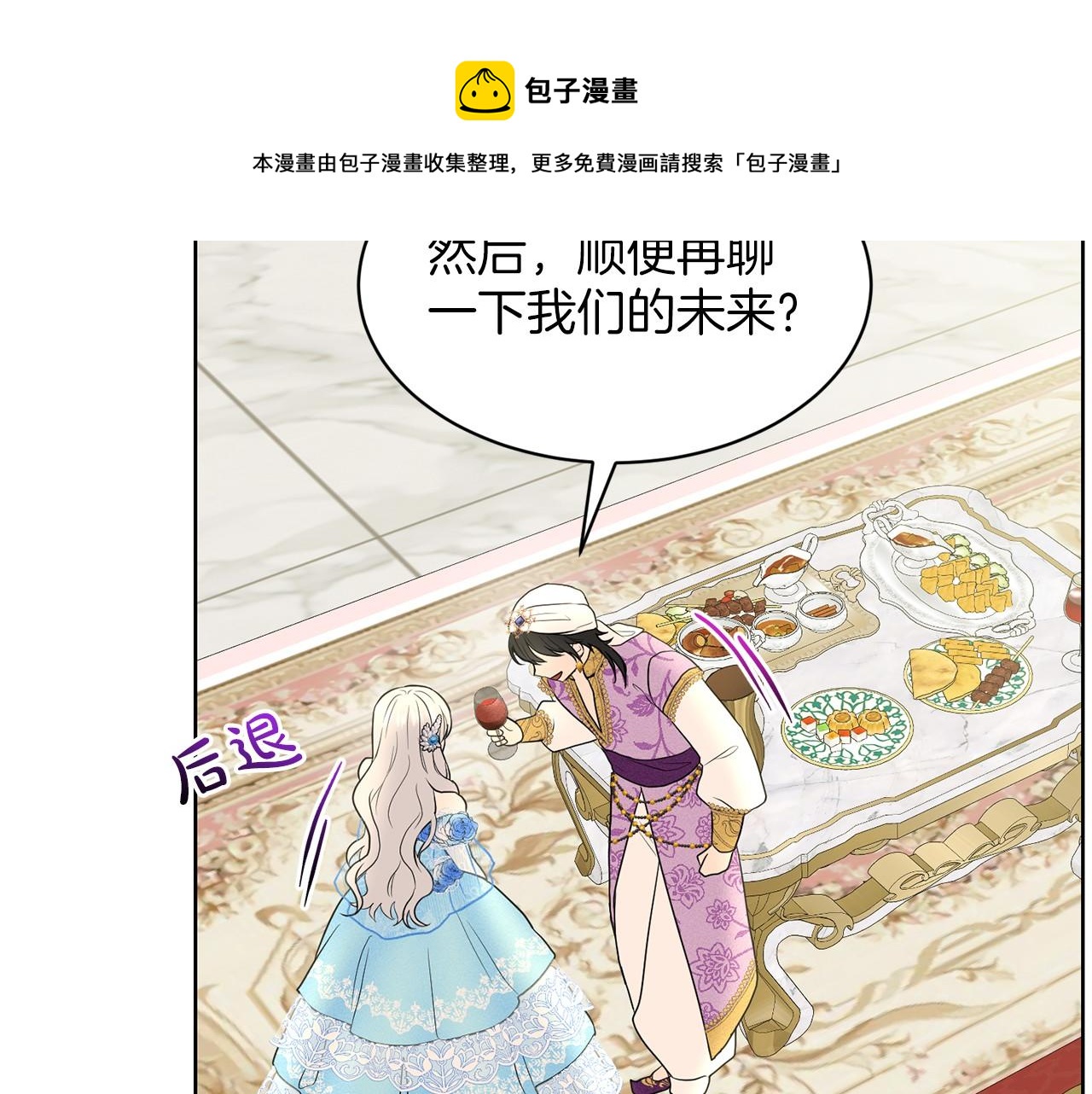 第33话 绿茶挖坑182