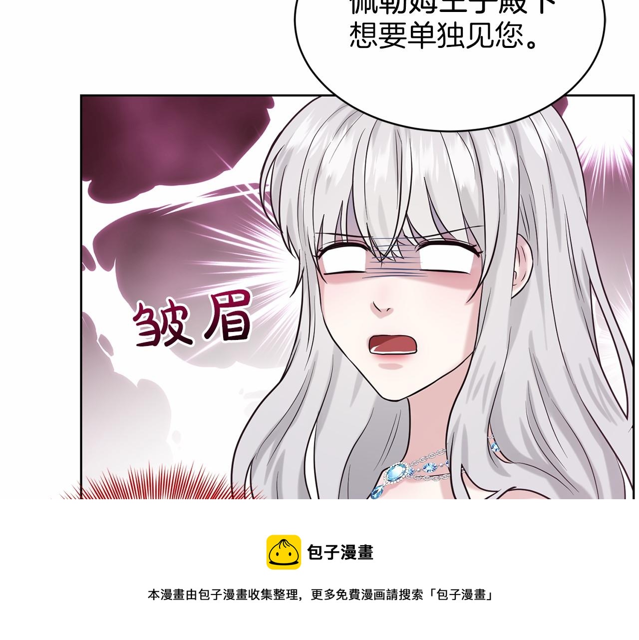 第33话 绿茶挖坑30