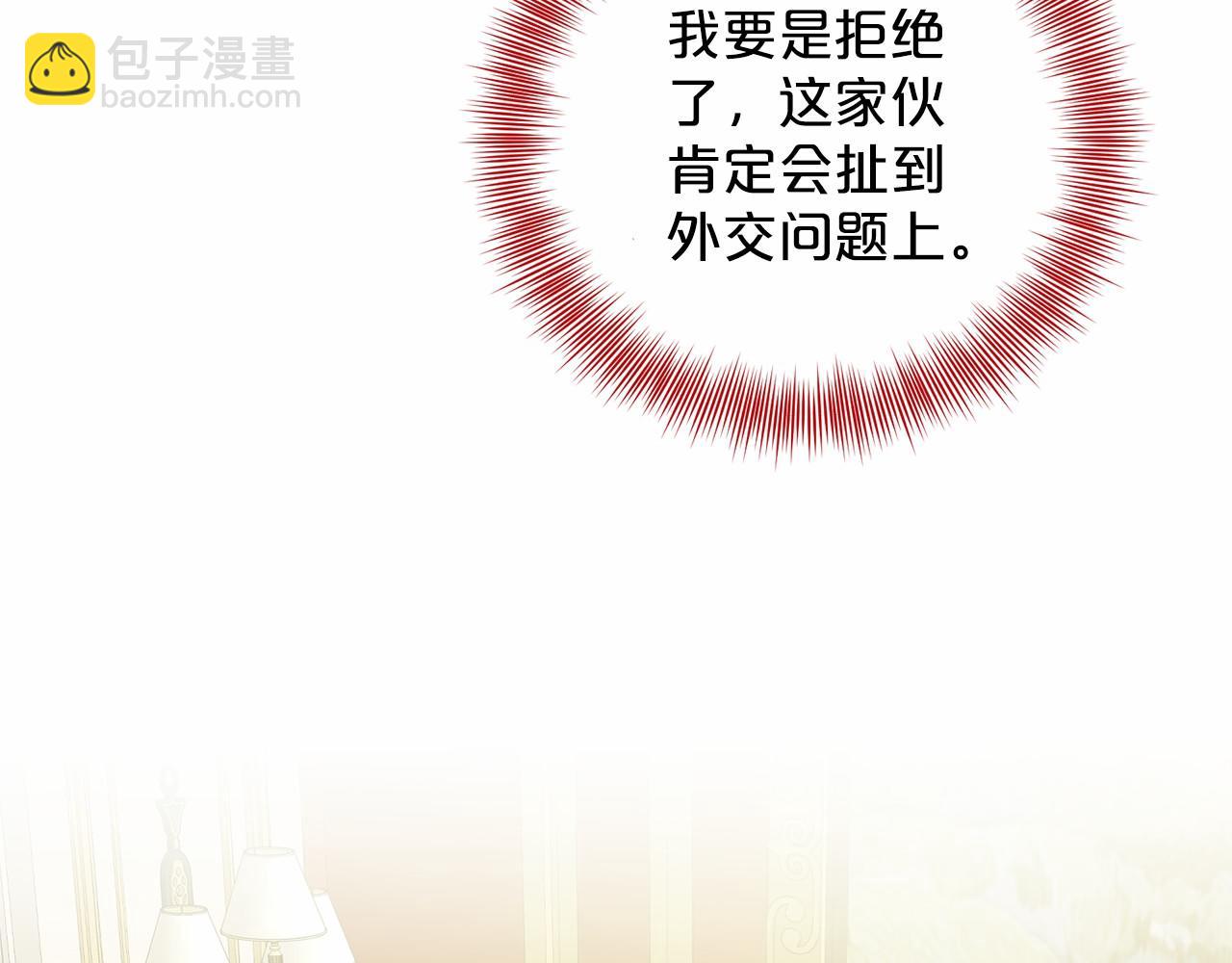 第33话 绿茶挖坑32