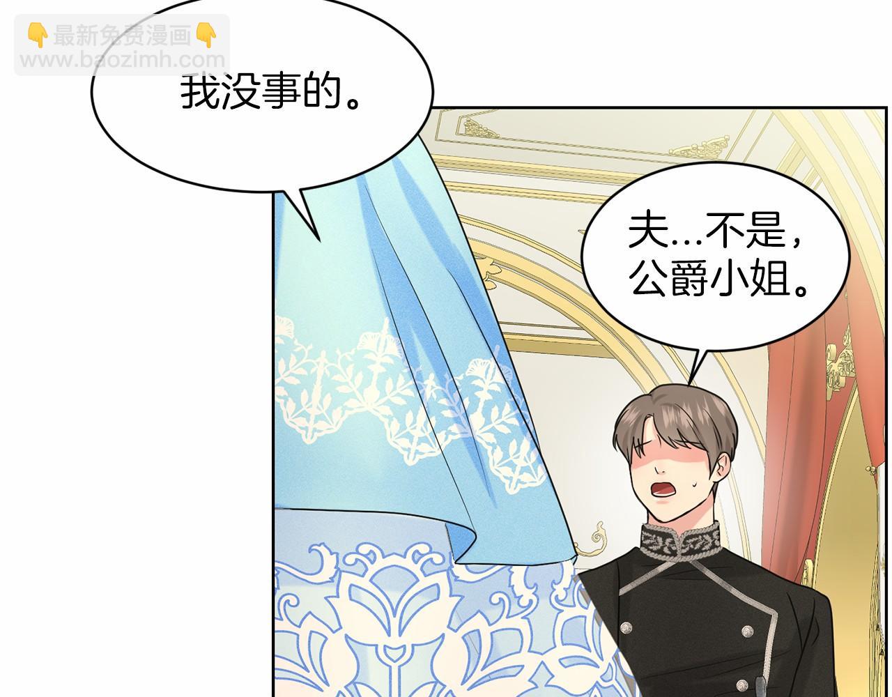 第33话 绿茶挖坑69